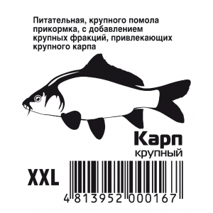 Прикормка рыболовная RUTILUS 