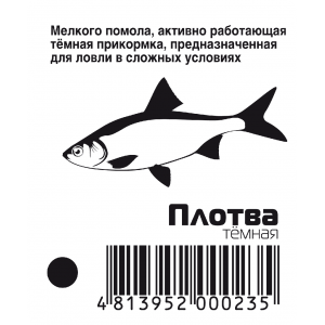 Прикормка рыболовная RUTILUS 
