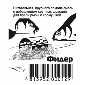 Прикормка рыболовная RUTILUS 