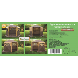 Тент-шатер с полом Mircamping (300х300х225), арт. 2905S