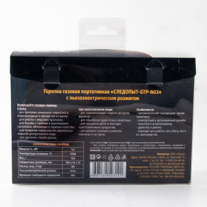 Горелка порт. 