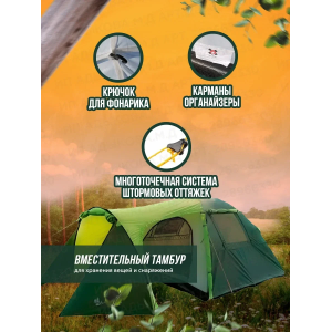 4-х местная палатка MirCamping с тамбуром (400х250х155), арт. 1036NEW