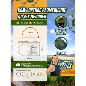 4-х местная палатка MirCamping с тамбуром (400х250х155), арт. 1036NEW