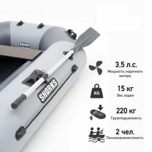 Лодка SHARKS G240 ЖД +слань идет в комплекте, двухместная (240х130х36)