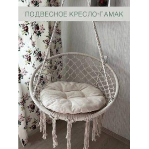Гамак кресло плетеное каркасное с подушкой