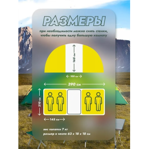 4-хместная 2-хкомнатная туристическая палатка MirCamping 390х210х165, арт. 1100