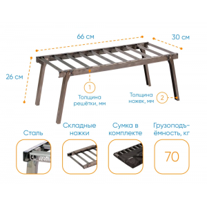 Решётка костровая Следопыт усиленная,в сумке арт. PF-GR-08