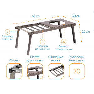 Решётка костровая Следопыт с подставкой под казан,усиленная арт. PF-GR-13