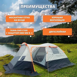 Палатка туристическая 3-хместная двухслойная MIR-6103 (345х215х145)
