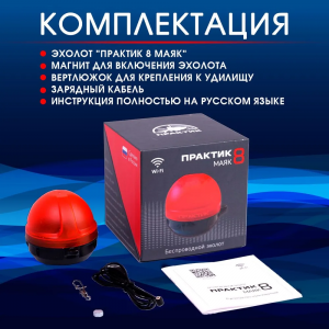 Беспроводной Эхолот для рыбалки 