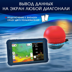 Беспроводной Эхолот для рыбалки 