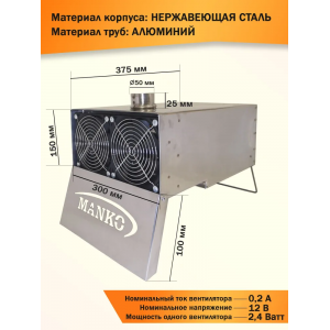 Теплообменник для палатки MANKO 32 трубы
