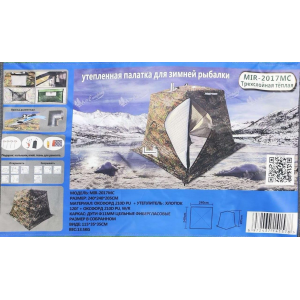 Палатка зимняя куб трехслойная Mircamping (240х240х205см), арт .MIR-2017MC