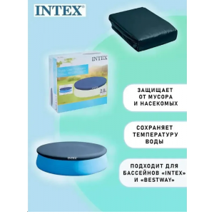 Набор!!! Надувной бассейн Intex Easy Set Pool 305x61см, с тентом и альгитинн, арт. 28116 в наборе