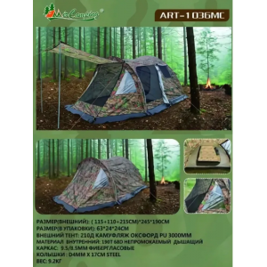 Палатка туристическая 4-х местная MirCamping 1036МС, 440х245х190см