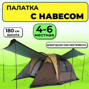 4-хместная палатка с навесом MirCamping арт. KRT-105, 420х250х180 см