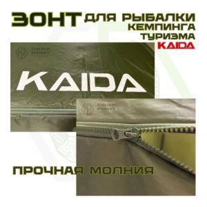 Зонт рыболовный с тентом Kaida  240 см , зеленый (SU04-24)