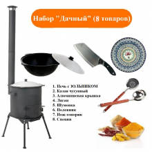 Набор 