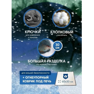 Пол для зимней палатки (Mircamping арт. MIR-2022) арт. MIR-2022DX