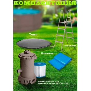 Бассейн каркасный  Laguna Vista 366х132см  Р20-1252-P