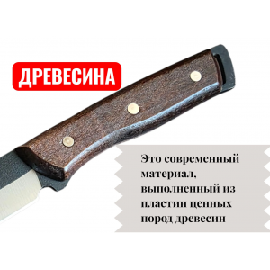 Разделочный тесак кухонный 510G (лезвие 22см)