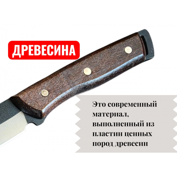 Разделочный тесак кухонный 510G (лезвие 22см)