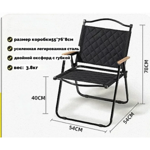 Кресло туристическое складное  MirCamping MIR-0630(черный)